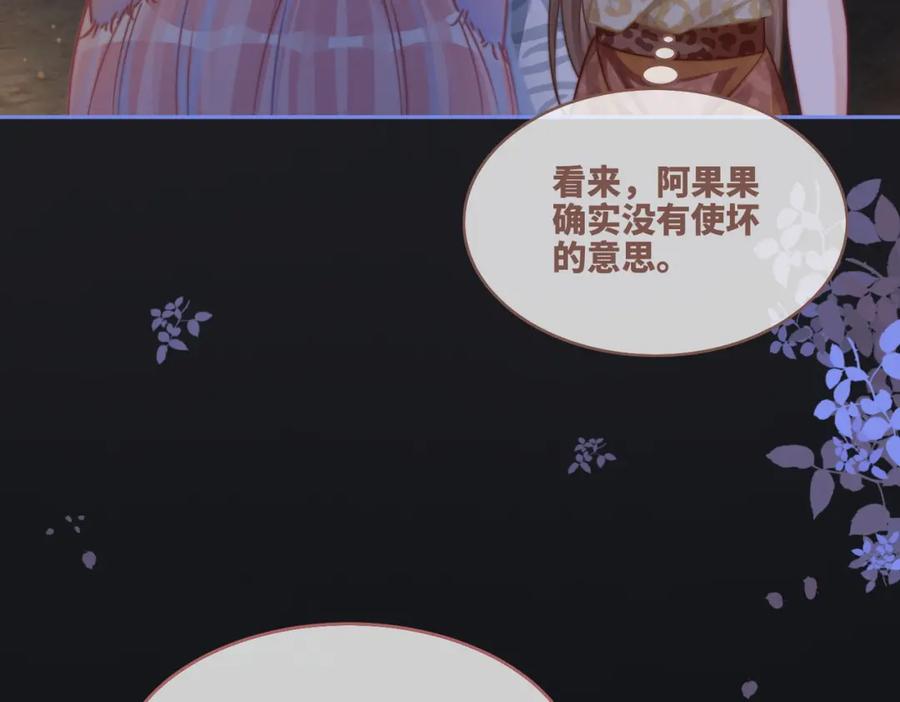 《快穿女配冷静点》第166话 维戈中毒 第26页