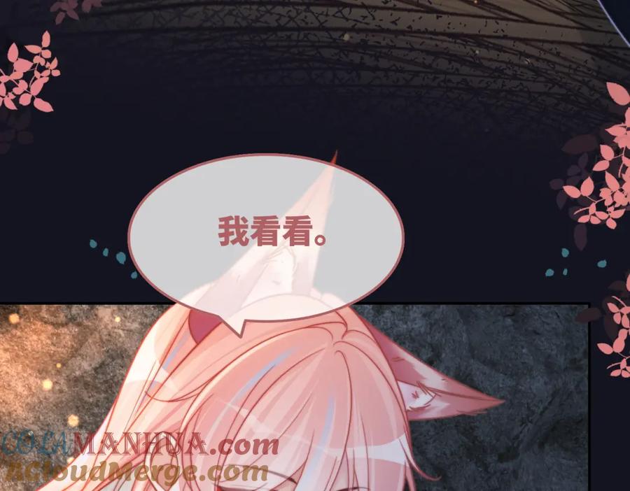 《快穿女配冷静点》第166话 维戈中毒 第61页