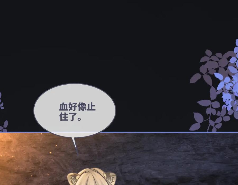 《快穿女配冷静点》第166话 维戈中毒 第24页