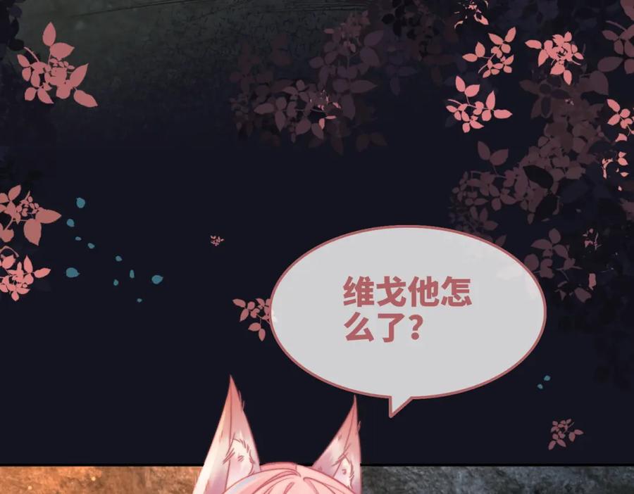 《快穿女配冷静点》第166话 维戈中毒 第56页