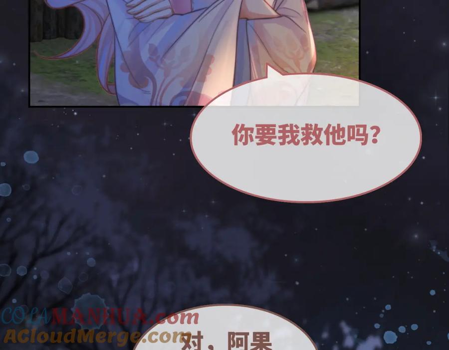 《快穿女配冷静点》第166话 维戈中毒 第9页