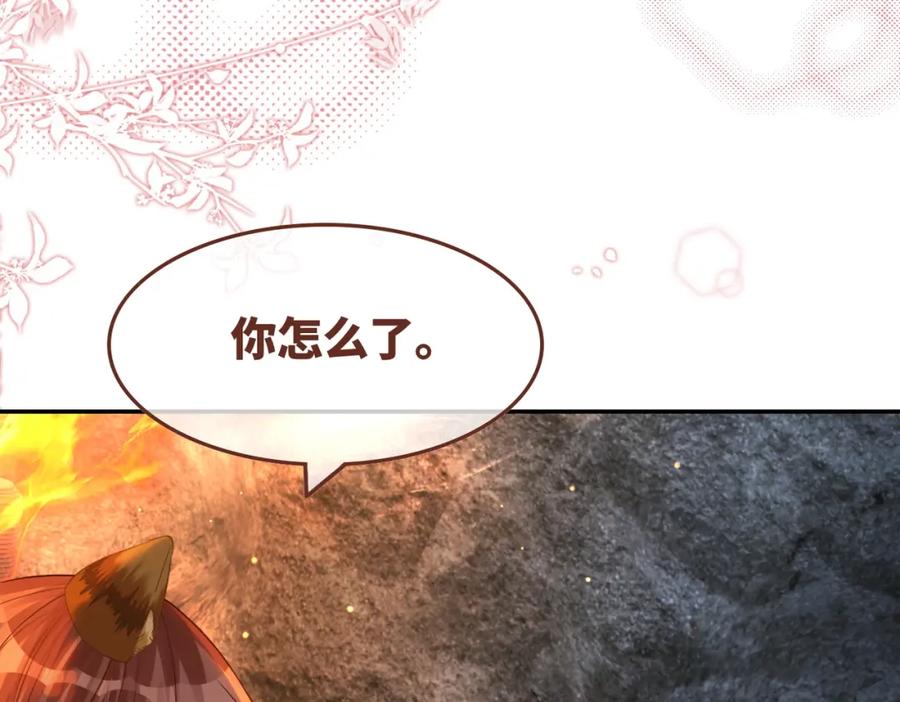 《快穿女配冷静点》第166话 维戈中毒 第47页