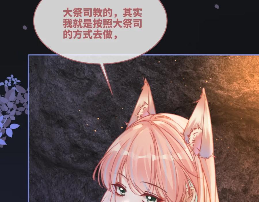 《快穿女配冷静点》第166话 维戈中毒 第27页