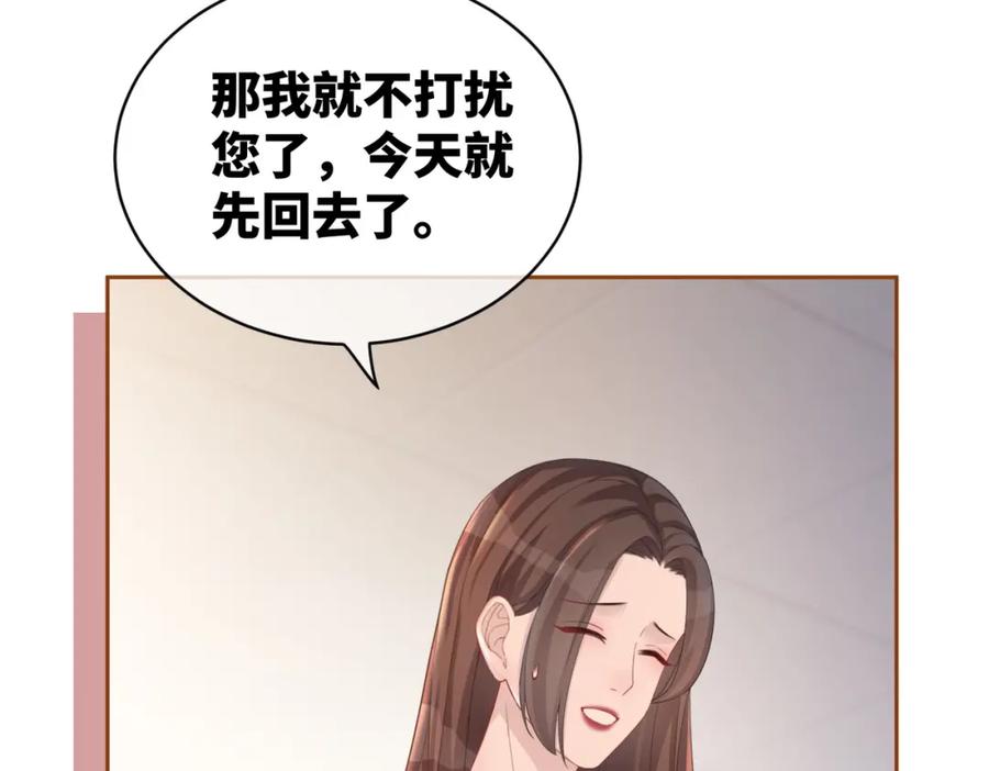 《快穿女配冷静点》第15话 吃醋 第51页