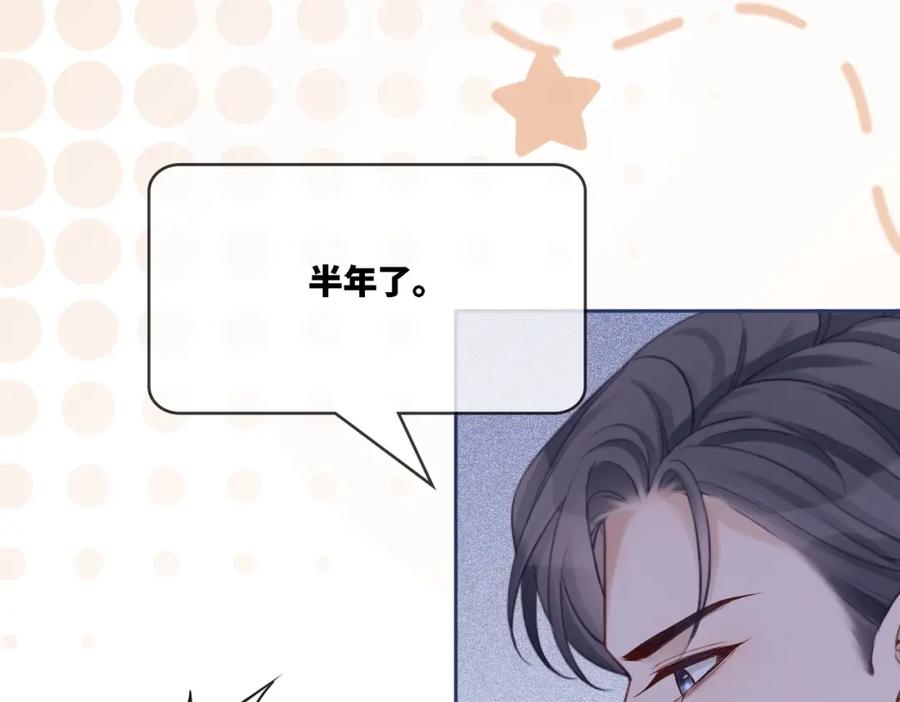 《快穿女配冷静点》第15话 吃醋 第64页