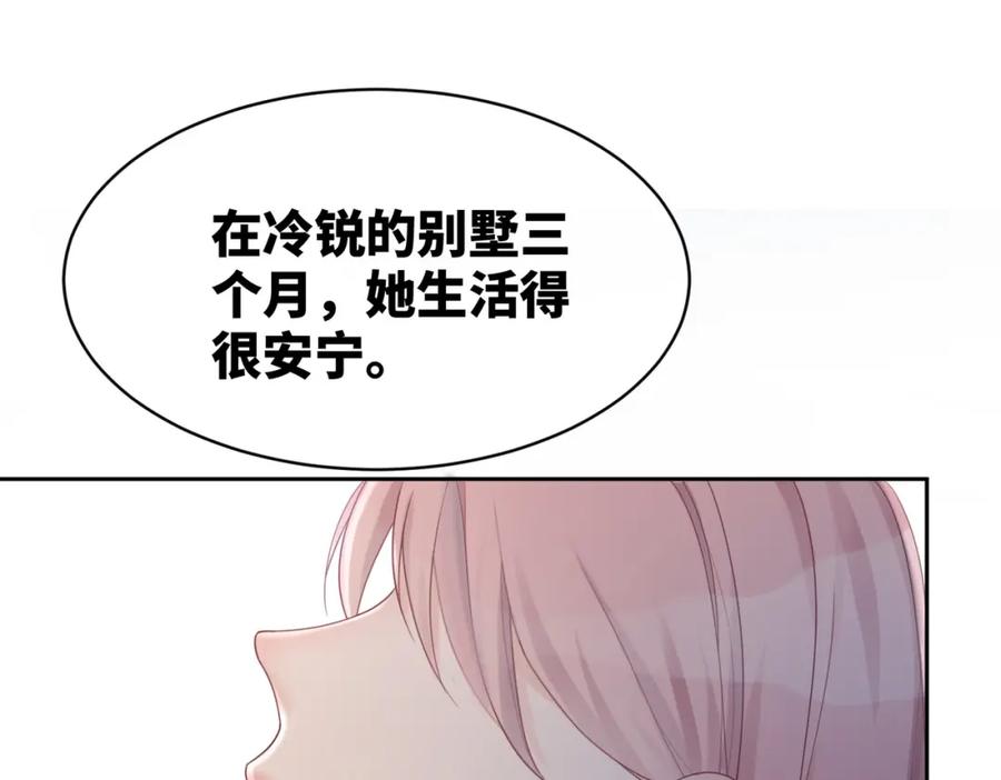 《快穿女配冷静点》第15话 吃醋 第8页
