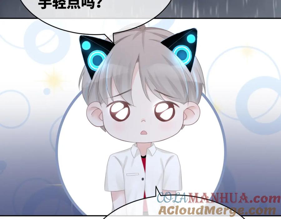 《快穿女配冷静点》第15话 吃醋 第13页