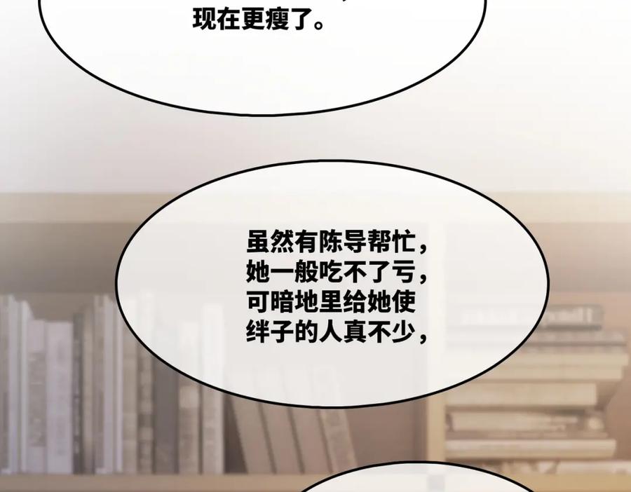 《快穿女配冷静点》第15话 吃醋 第42页
