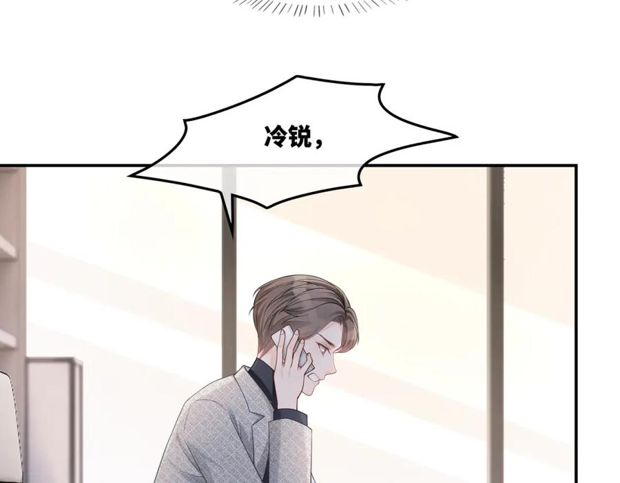 《快穿女配冷静点》第15话 吃醋 第72页
