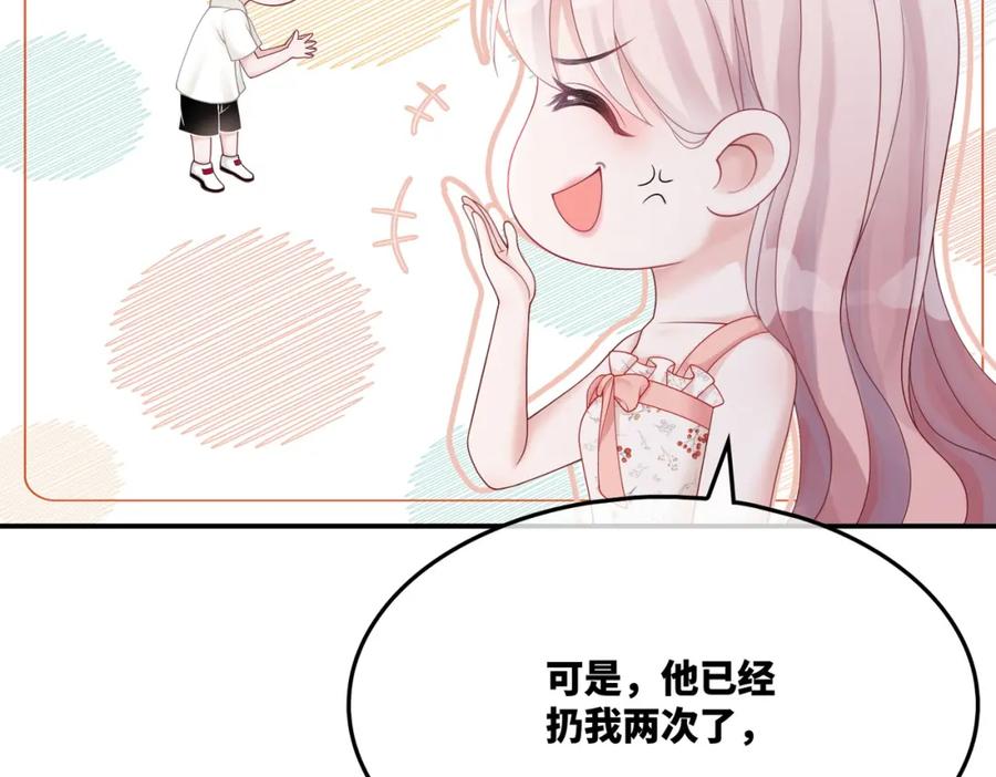 《快穿女配冷静点》第15话 吃醋 第18页