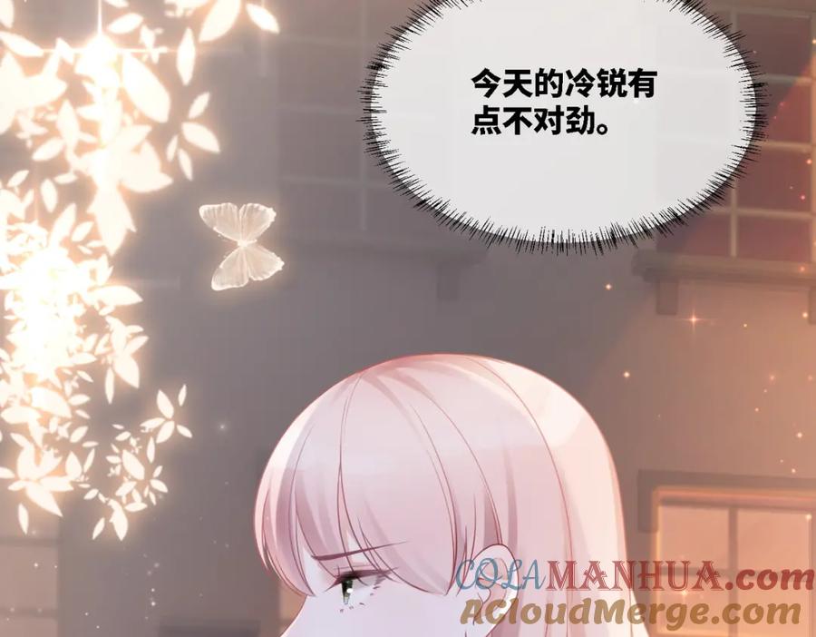 《快穿女配冷静点》第15话 吃醋 第93页