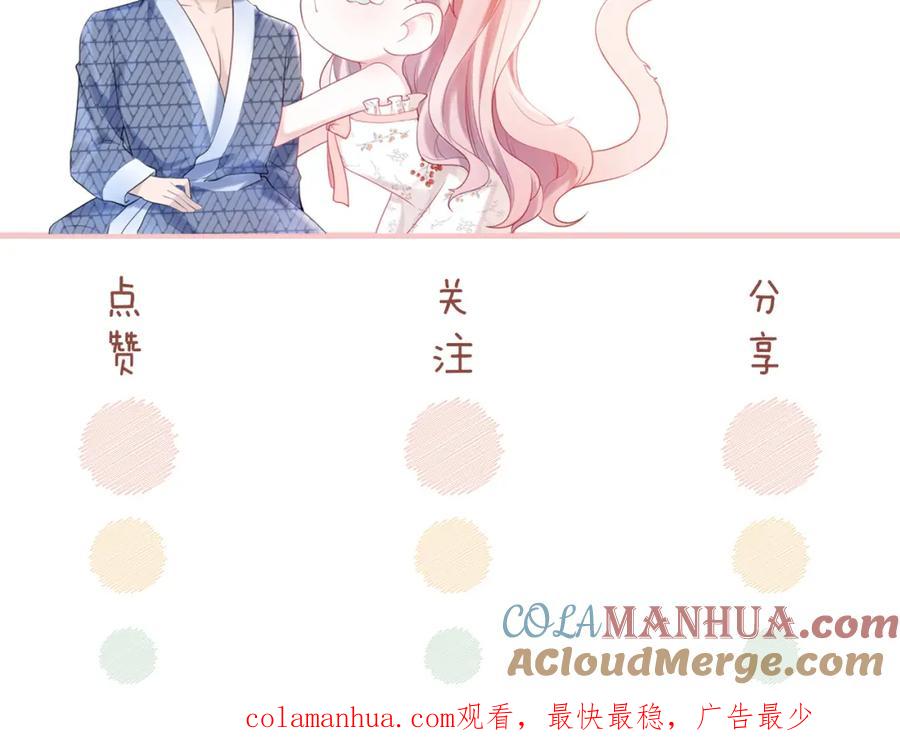 《快穿女配冷静点》第15话 吃醋 第109页