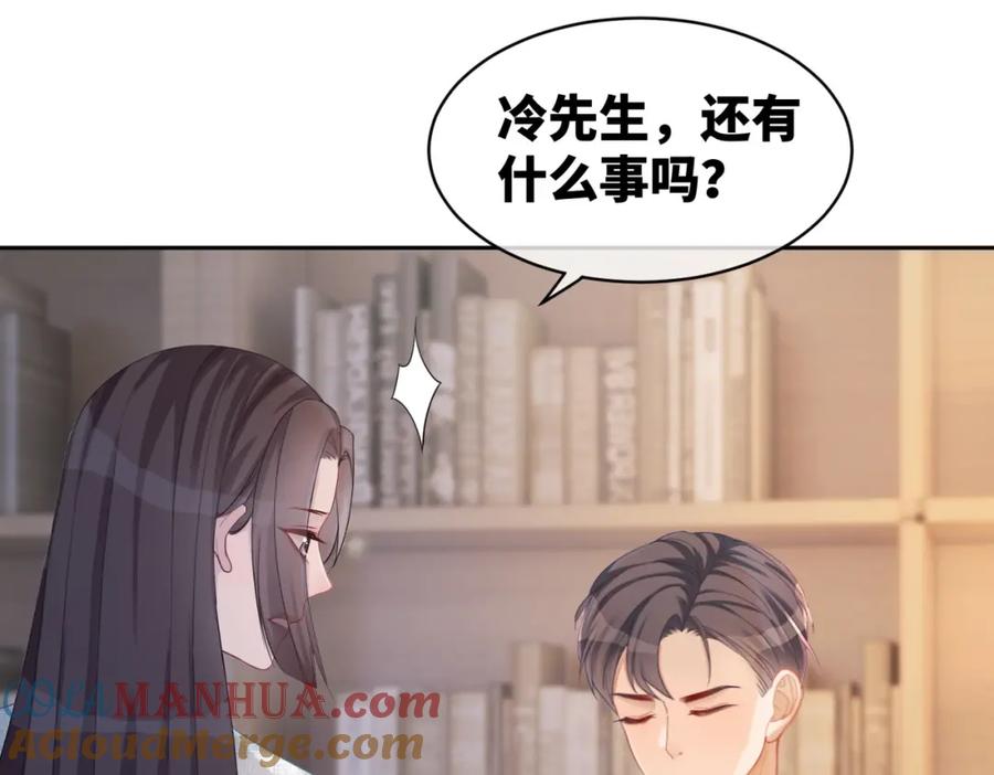 《快穿女配冷静点》第15话 吃醋 第49页