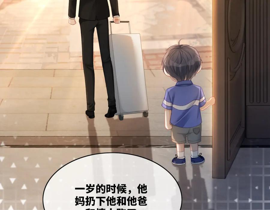 《快穿女配冷静点》第15话 吃醋 第103页