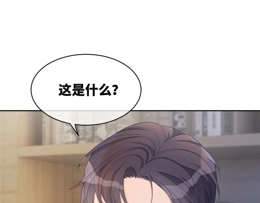 《快穿女配冷静点》第15话 吃醋 第30页