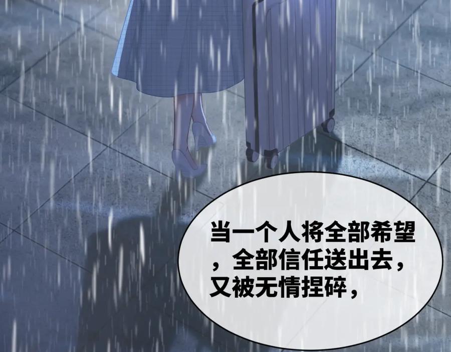《快穿女配冷静点》第15话 吃醋 第11页