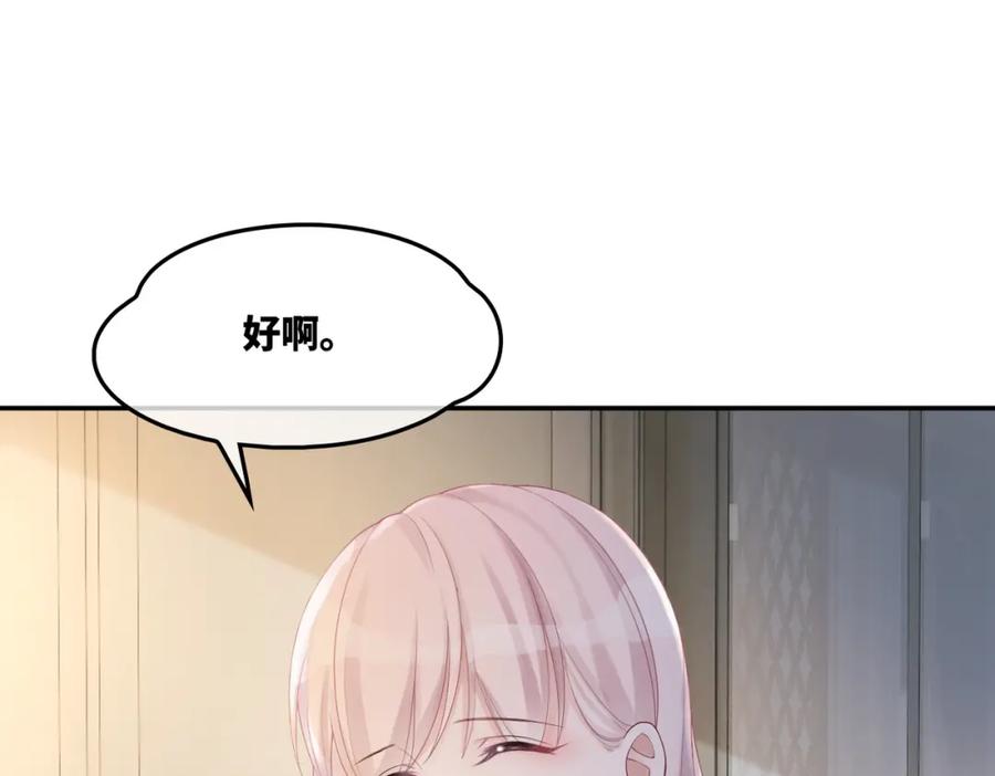 《快穿女配冷静点》第15话 吃醋 第15页