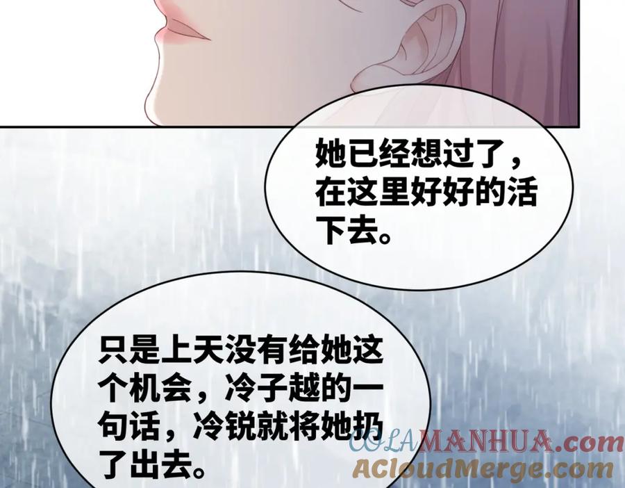 《快穿女配冷静点》第15话 吃醋 第9页