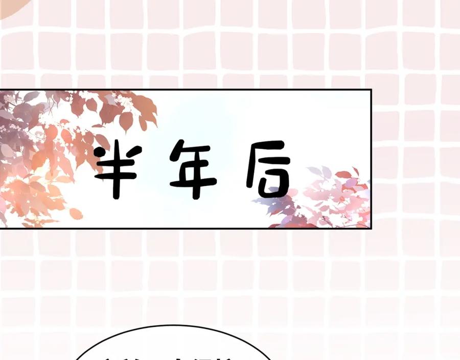 《快穿女配冷静点》第15话 吃醋 第27页
