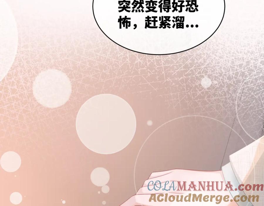 《快穿女配冷静点》第15话 吃醋 第53页