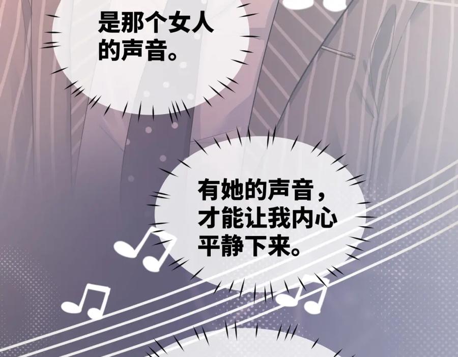 《快穿女配冷静点》第15话 吃醋 第56页