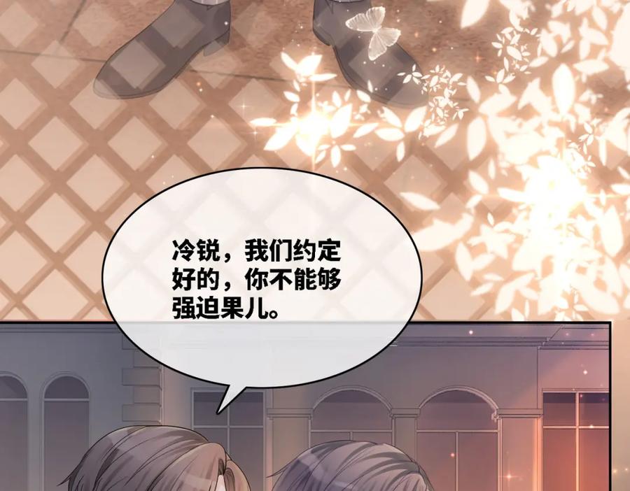 《快穿女配冷静点》第15话 吃醋 第91页