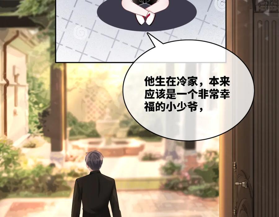 《快穿女配冷静点》第15话 吃醋 第102页