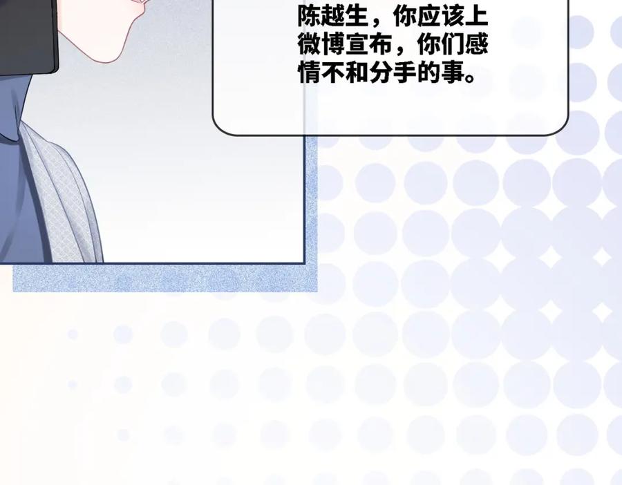 《快穿女配冷静点》第15话 吃醋 第66页