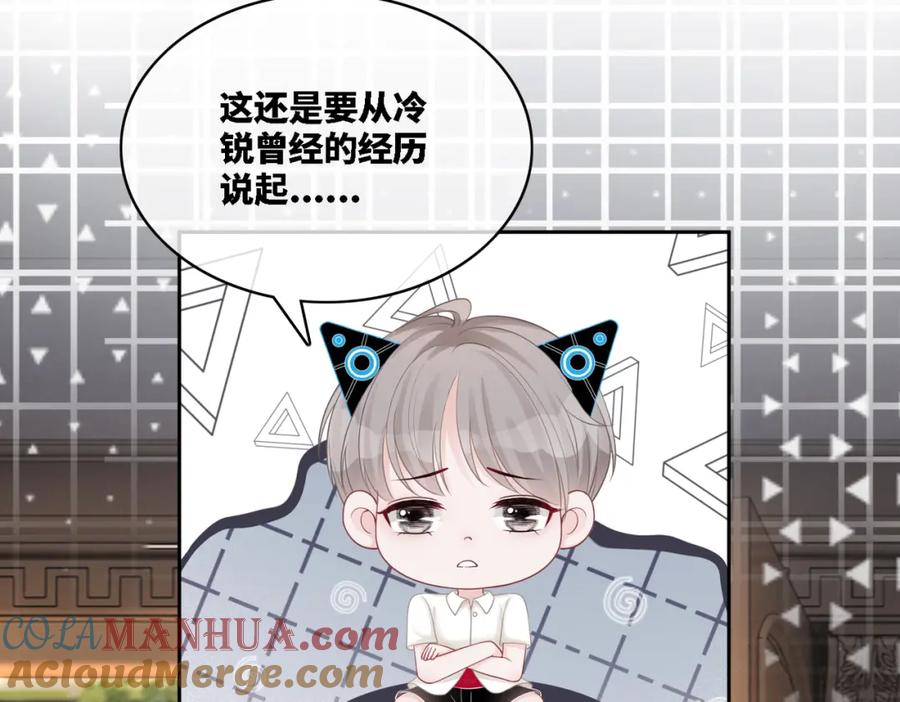 《快穿女配冷静点》第15话 吃醋 第101页