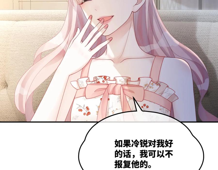 《快穿女配冷静点》第15话 吃醋 第16页