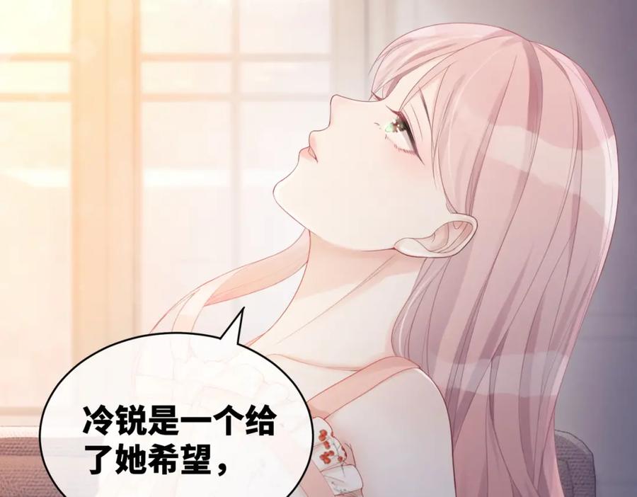 《快穿女配冷静点》第15话 吃醋 第6页