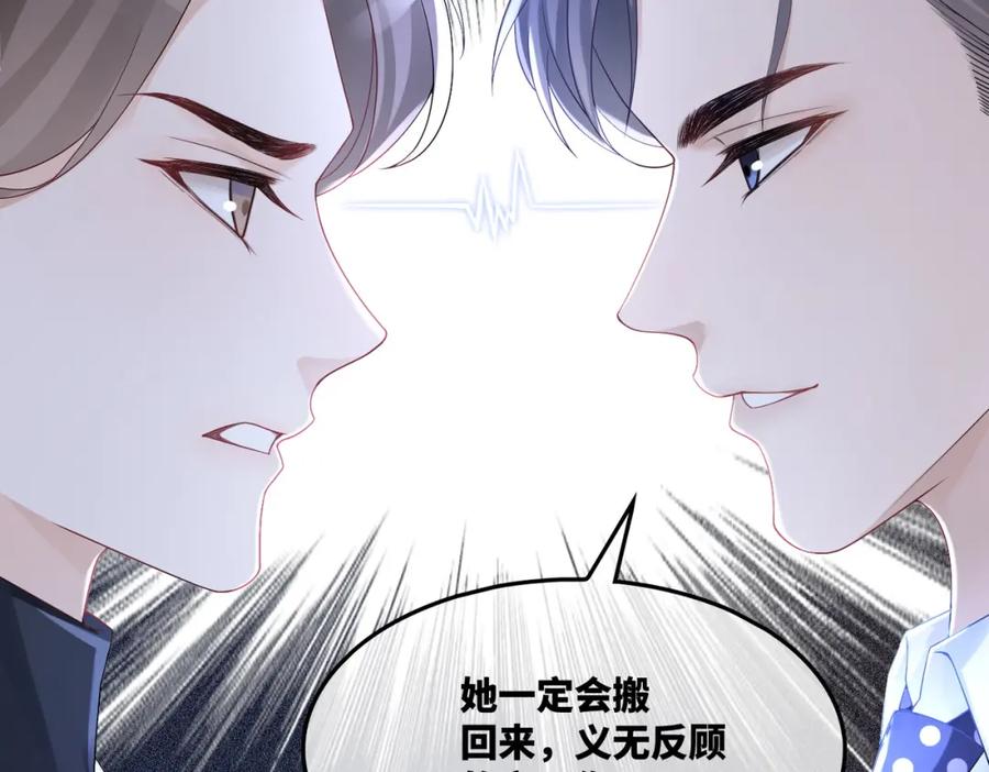 《快穿女配冷静点》第15话 吃醋 第75页