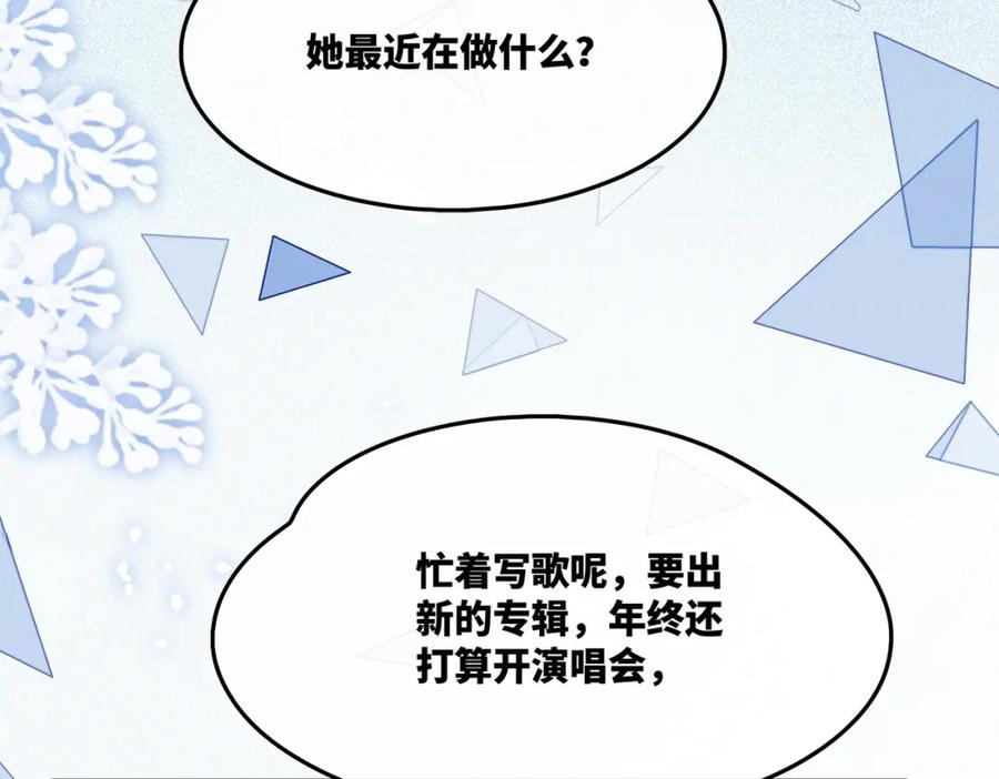 《快穿女配冷静点》第15话 吃醋 第39页