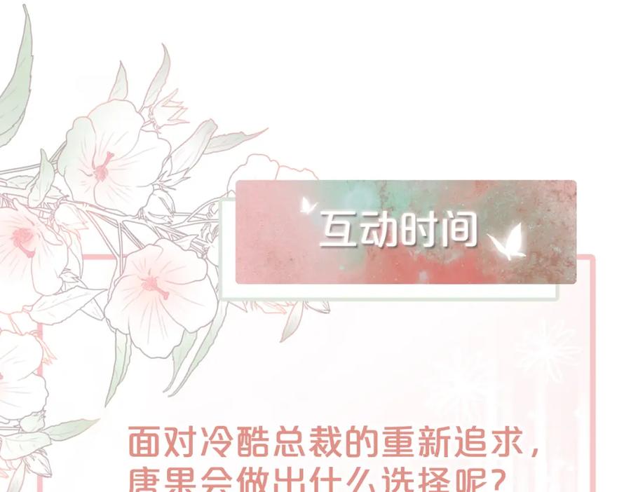 《快穿女配冷静点》第15话 吃醋 第106页