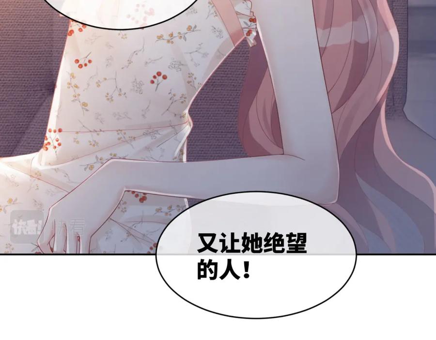 《快穿女配冷静点》第15话 吃醋 第7页