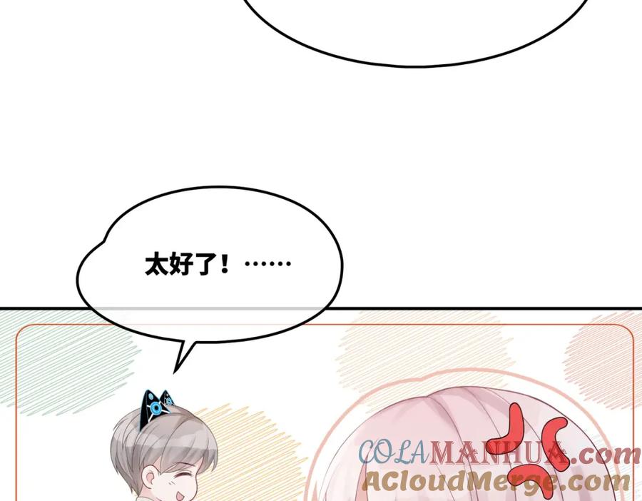 《快穿女配冷静点》第15话 吃醋 第17页