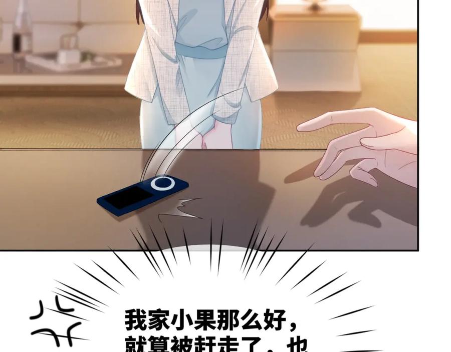 《快穿女配冷静点》第15话 吃醋 第34页