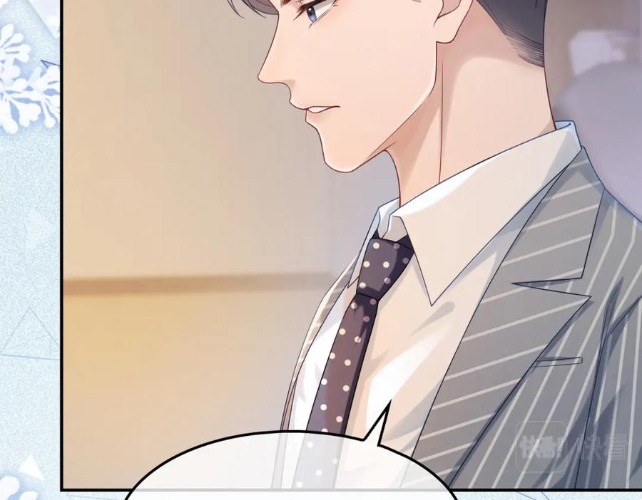 《快穿女配冷静点》第15话 吃醋 第38页