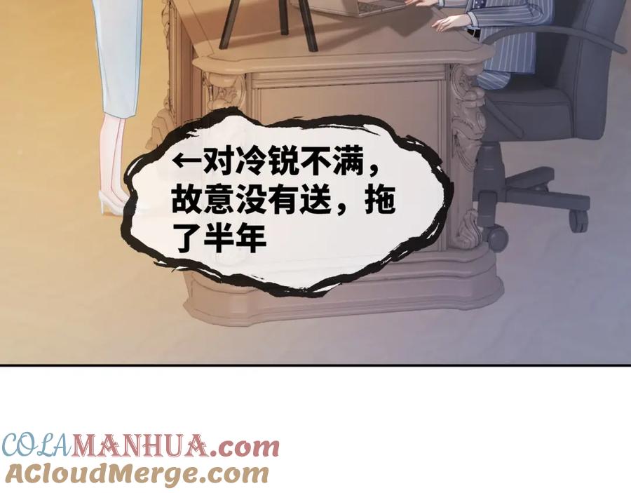 《快穿女配冷静点》第15话 吃醋 第29页