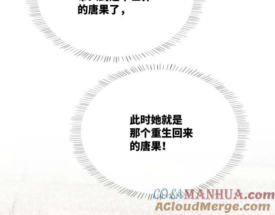 《快穿女配冷静点》第15话 吃醋 第21页