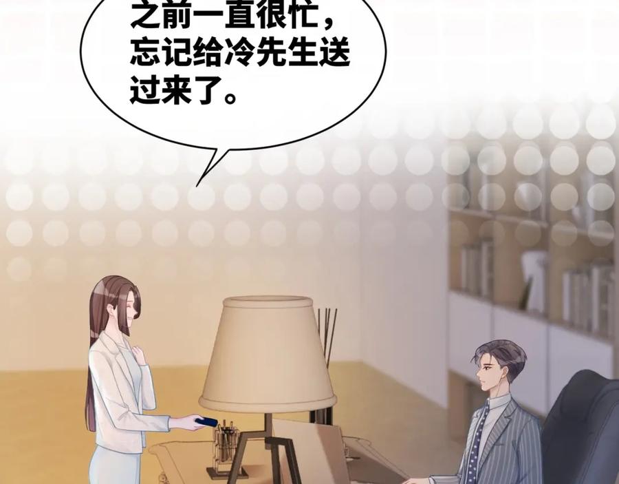 《快穿女配冷静点》第15话 吃醋 第28页