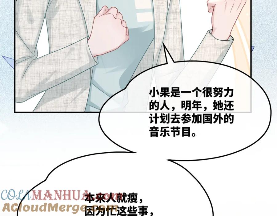 《快穿女配冷静点》第15话 吃醋 第41页
