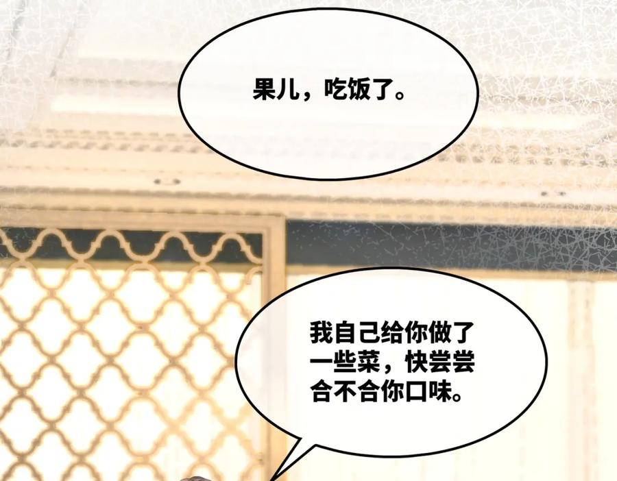 《快穿女配冷静点》第15话 吃醋 第22页