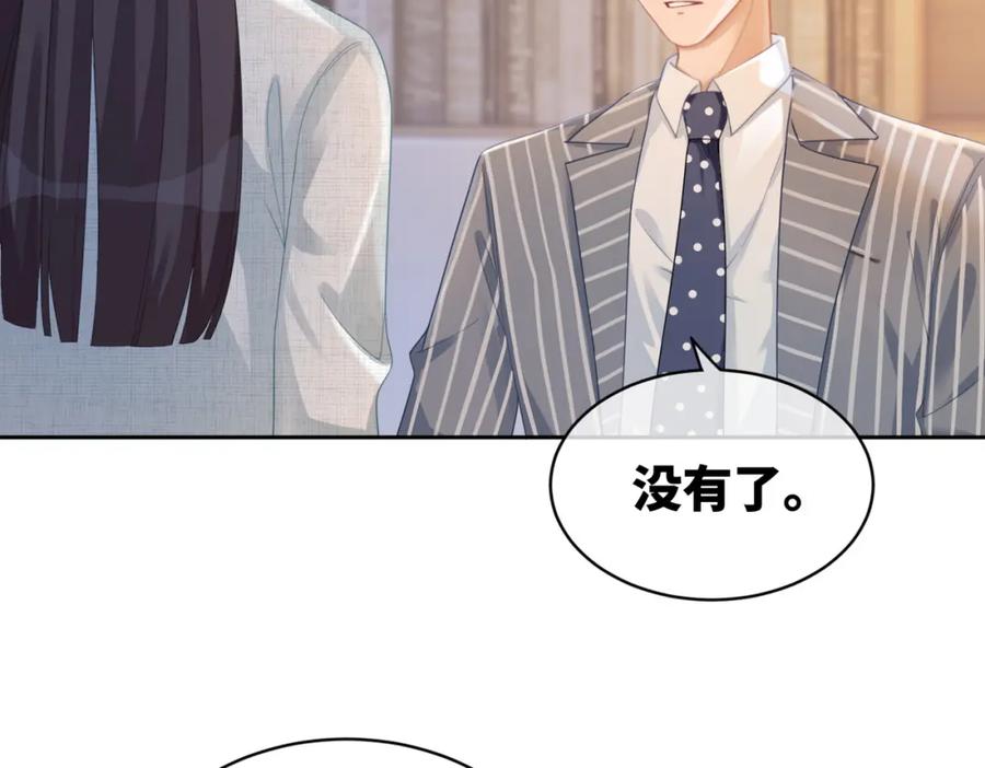 《快穿女配冷静点》第15话 吃醋 第50页