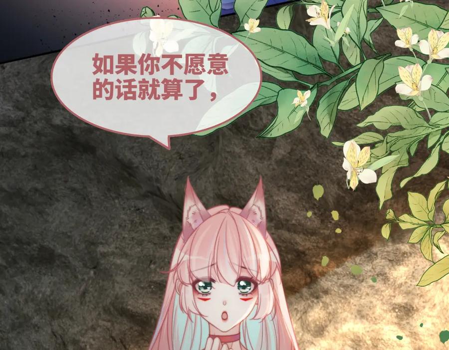 《快穿女配冷静点》第167话 抉择 第6页
