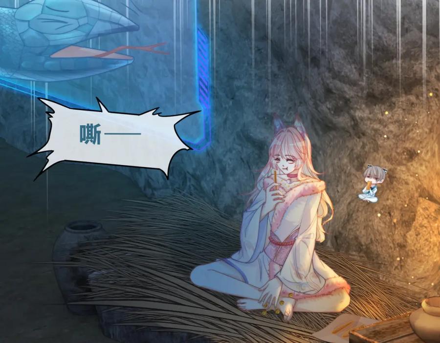 《快穿女配冷静点》第167话 抉择 第34页
