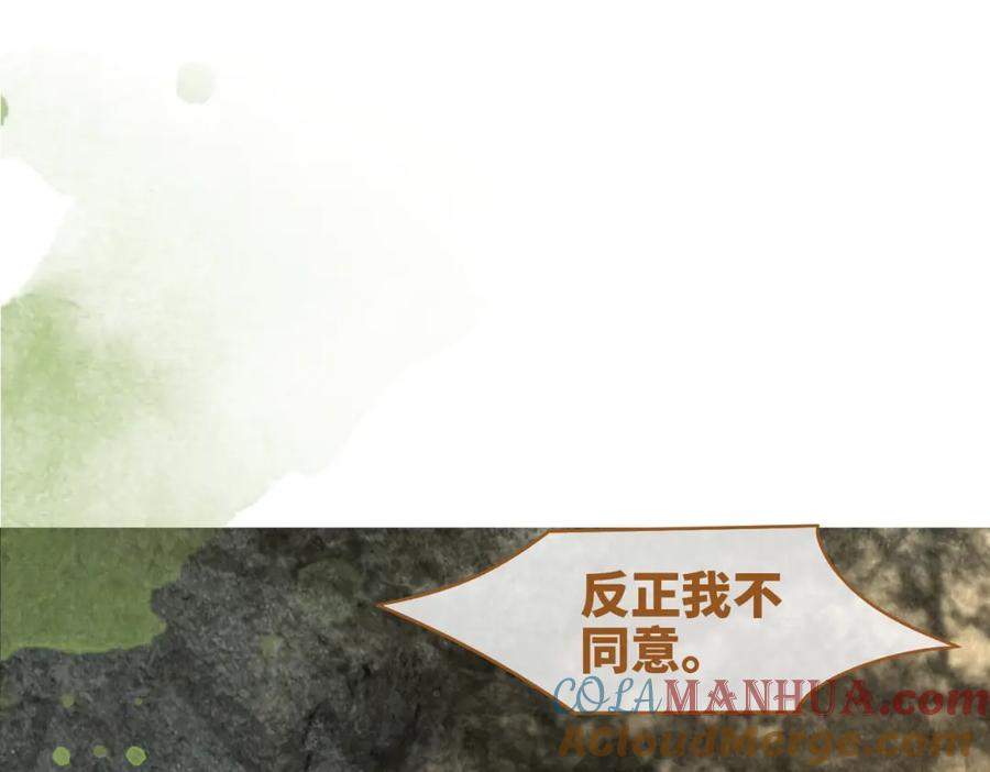 《快穿女配冷静点》第167话 抉择 第109页