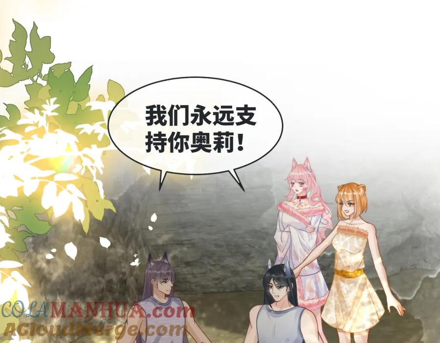 《快穿女配冷静点》第167话 抉择 第113页