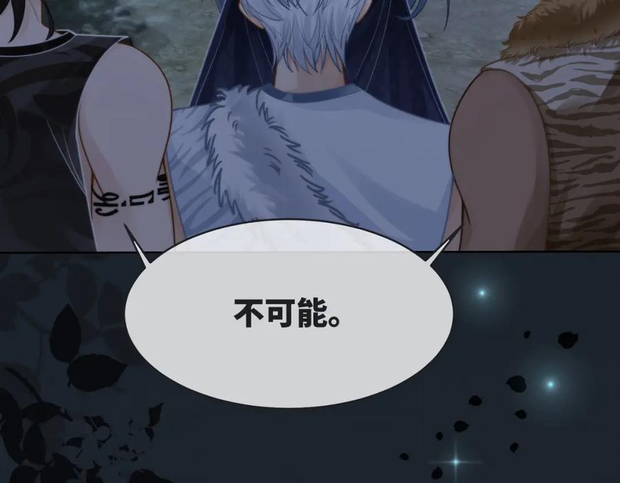 《快穿女配冷静点》第167话 抉择 第124页