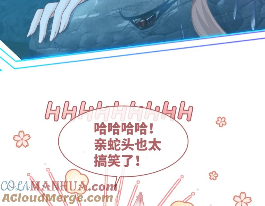 《快穿女配冷静点》第167话 抉择 第37页